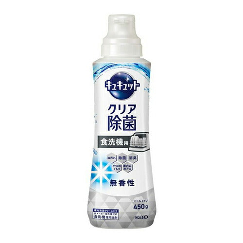 花王 食器洗い乾燥機専用 キュキュットクリア除菌 ジェルタイプ 無香性 本体(450g) 4901301452627 -nu