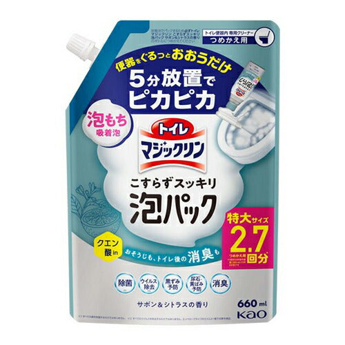 花王 トイレマジックリン こすらずスッキリ泡パック サボン＆シトラスの香り 詰替用(660ml) 4901301454713 -ni