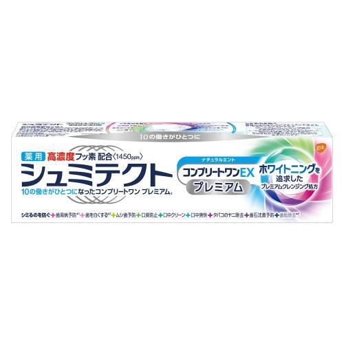 シュミテクト コンプリートワンEX プレミアム ナチュラルミント〈1450ppm〉 90g 4987246641487 高濃度 フッ素 ホワイトニング 歯周病 虫歯 口臭 タバコ
