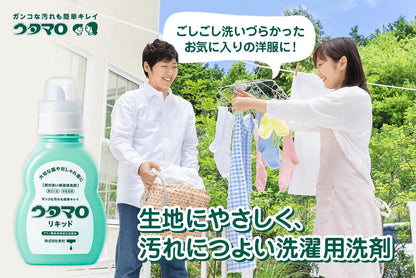 メール便 ウタマロ リキッド 詰替(350ml)4904766130253 洗濯 洗剤 柔軟剤