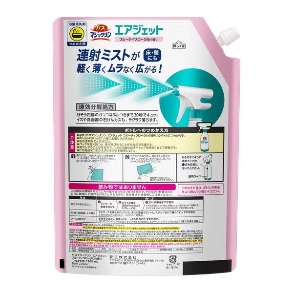 バスマジックリン エアジェット フルーティーフローラルの香り 詰め替え 1200ml 花王 (4901301409638)