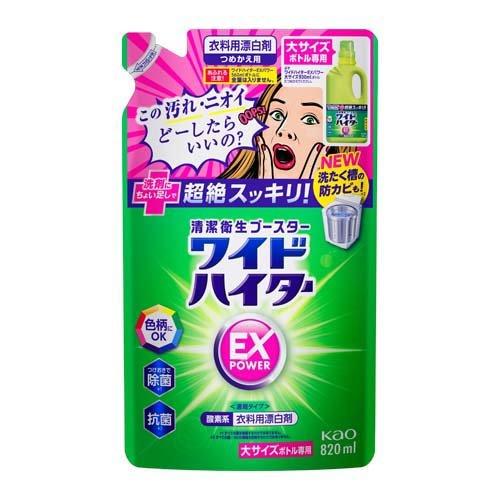 ワイドハイター EXパワー 漂白剤 詰め替え 大サイズ(820ml)　4901301419989 洗剤 掃除 洗濯