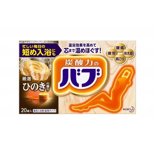 バブ ひのきの香り 20錠入 4901301228291 薬用 入浴剤
