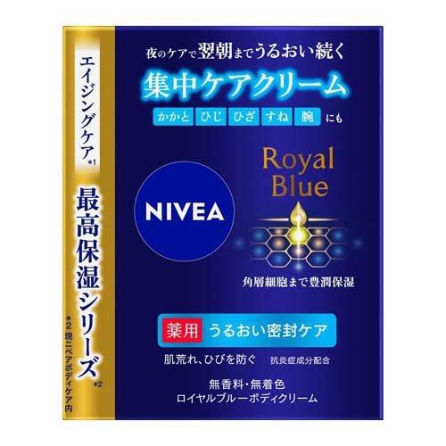 ニベア ロイヤルブルー ボディクリーム うるおい密封ケア 160ｇ　4901301394446　 保湿 乾燥 乾燥対策 高保湿 うるおい ケア