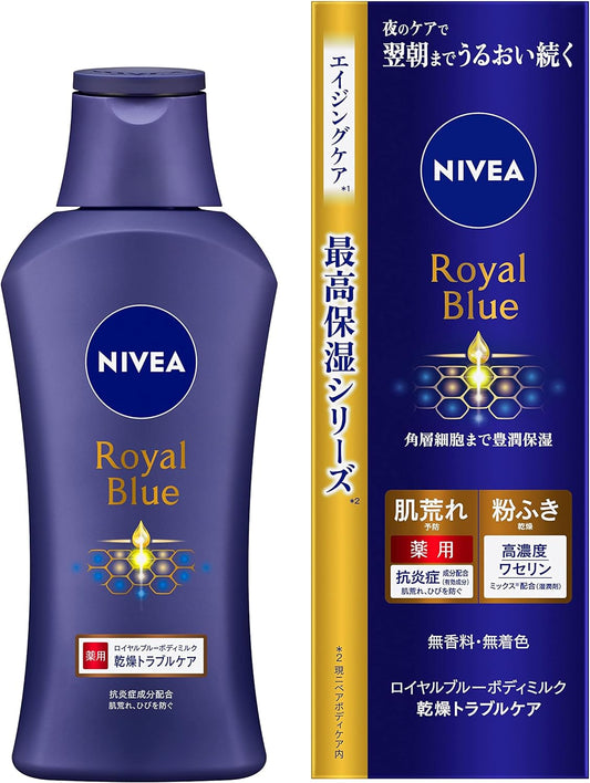 ニベア　ロイヤルブルー　ボディミルク　乾燥トラブルケア 肌荒れ・粉ふき4901301370198　 保湿 乾燥 乾燥対策 高保湿 うるおい ケア