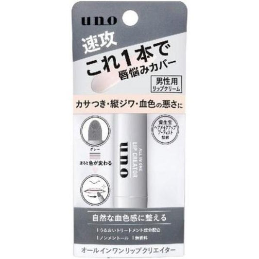 メール便 ウーノ ＵＮ オールインワンリップクリエイター 4901872469932  男性用 リップクリーム