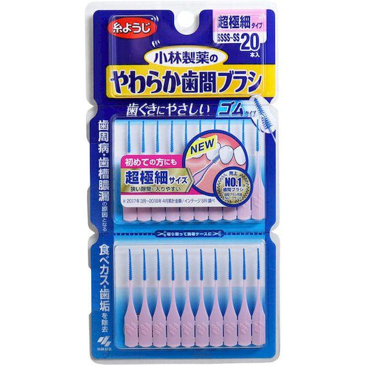 メール便 やわらか歯間ブラシ SSSSーSSサイズ 20本