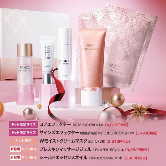 FANCL プレミアムビューティセレクション キット 4908049516635