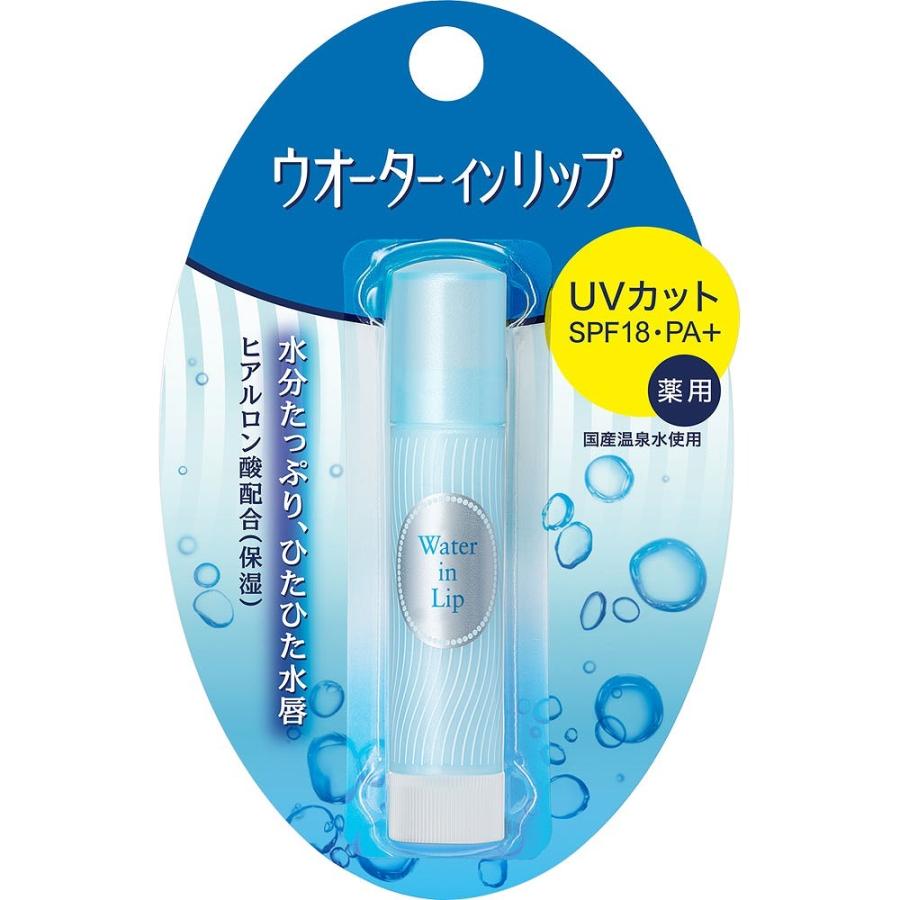 メール便 ウオーターインリップ 薬用スティックUV n 3.5g  4901872471409　リップ 口 保湿 乾燥 乾燥対策 高保湿 うるおい ケア