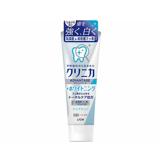 クリニカ アドバンテージ+ホワイトニング ハミガキ クリアミント 130g  4903301326557