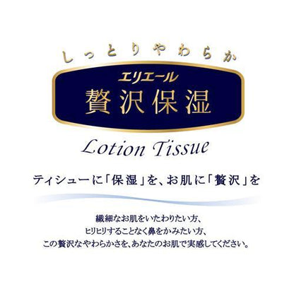 エリエール 贅沢保湿 200W 3P  4902011716283　防災、備蓄、掃除、生活用品、日用品