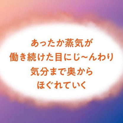 めぐりズム 蒸気でホットアイマスク ラベンダーの香り 12枚入　4901301348043