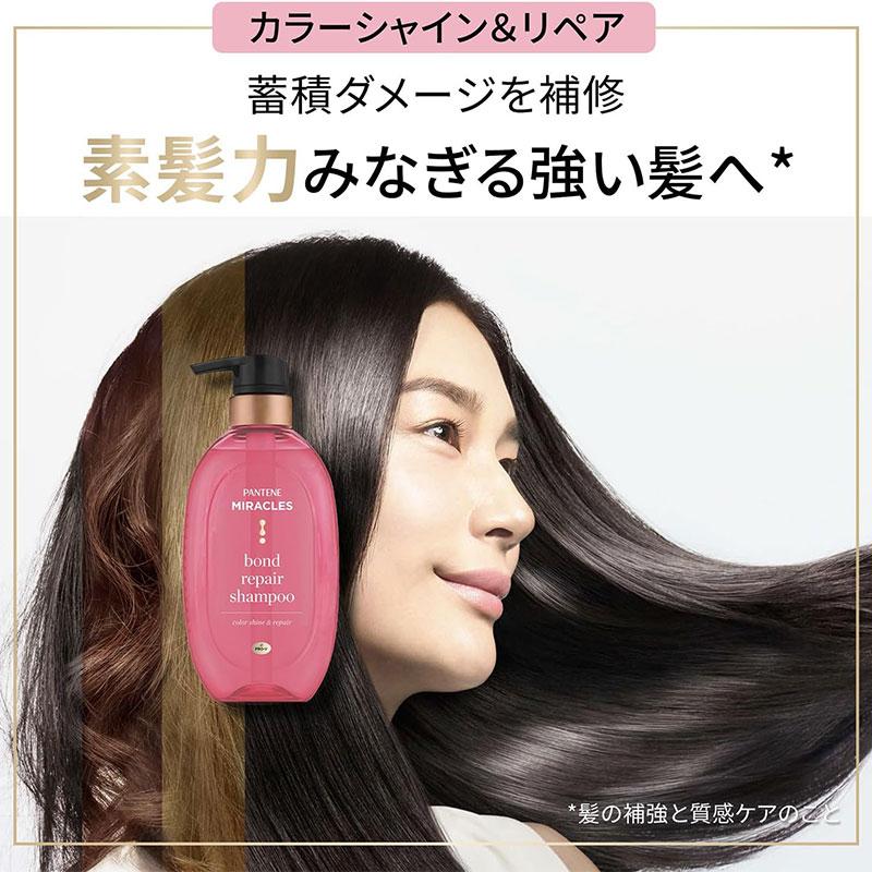 パンテーンミラクルズ ボンドリペアシリーズ  カラーシャイン&リペア トリートメント ポンプ440ｇ 4987176204554
