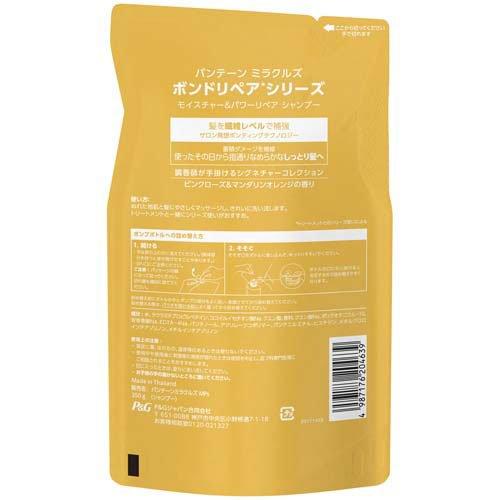 メール便 パンテーンミラクルズ ボンドリペアシリーズ  モイスチャー&パワーリペア シャンプー 詰替350ｇ 4987176204639