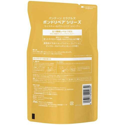 メール便 パンテーンミラクルズ ボンドリペアシリーズ  モイスチャー&パワーリペア シャンプー 詰替350ｇ 4987176204639