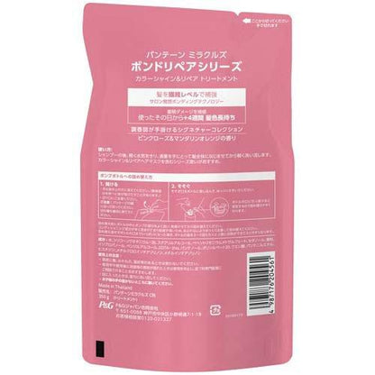 メール便 パンテーンミラクルズ ボンドリペアシリーズ カラーシャイン&リペア トリートメント 詰替350ｇ 4987176204561