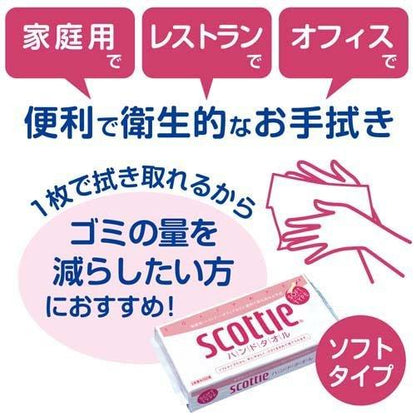 スコッティ ハンドタオル100 200枚(100組)　4901750377205　防災、備蓄、掃除、生活用品、日用品　トイレ　キッチン