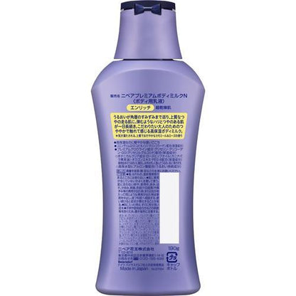 ニベアプレミアムボディミルク　エンリッチ　190ｇ　4901301370181 保湿 乾燥 乾燥対策 高保湿 うるおい ケア