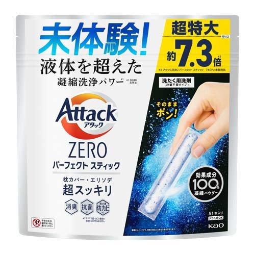 アタックZERO パーフェクトスティック 51本入り　4901301420268 洗濯 洗剤