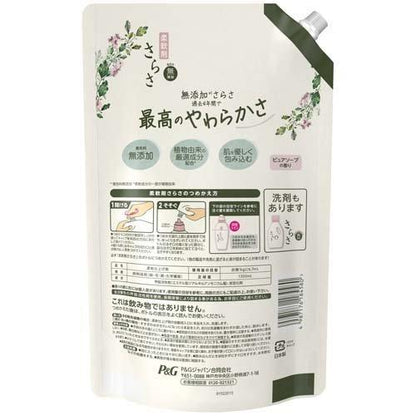 さらさ 柔軟剤 つめかえ超ジャンボサイズ 詰替え 1350ml 4987176184580