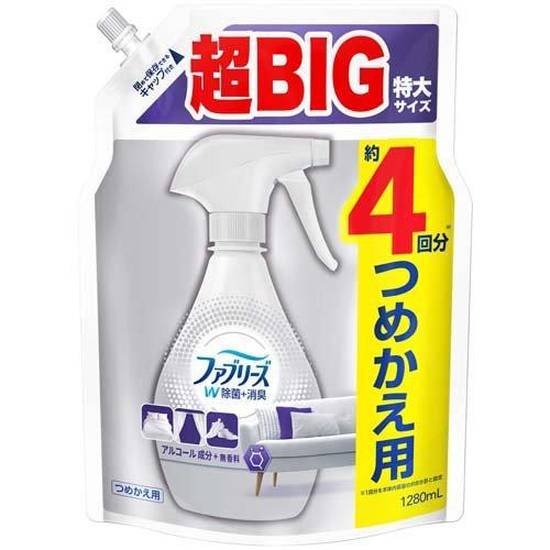 ファブリーズスプレーW除菌  無香料 アルコール成分入りつめかえ用4回分 1280ml 4987176060877 除菌 消臭 布団 枕 ソファ カーペット 梅雨 衣替え時 外出後