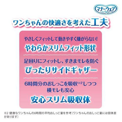 マナーウェア 女の子用Mピンクリボン・青リボン 34枚 4520699686492