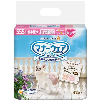 マナーウェア 女の子用SSS モーヴピンクドット・ピンクチェック 42枚　4520699672211