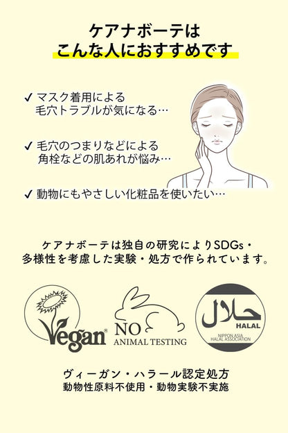 ケアナボーテ VC10 濃美容液 30ml 明色化粧水　(4902468360046)　エッセンス 毛穴 くすみ ビタミンC ハートリーフ