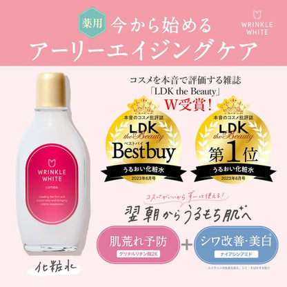 リンクルホワイト 薬用 リンクル ホワイト ローション 170ml 明色化粧水　(4902468116063) 保湿 美白 アンチエイジング 透明 肌荒れ シワ 改善 しみ