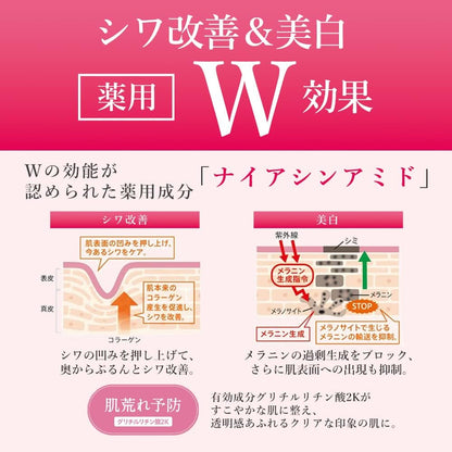リンクルホワイト 薬用 リンクル ホワイト ローション 170ml 明色化粧水　(4902468116063) 保湿 美白 アンチエイジング 透明 肌荒れ シワ 改善 しみ