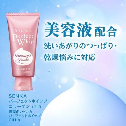 洗顔 センカ パーフェクトホイップ コラーゲン in a 120g 4550516474582 つっぱり 乾燥 ミクロ 美容 泡 肌