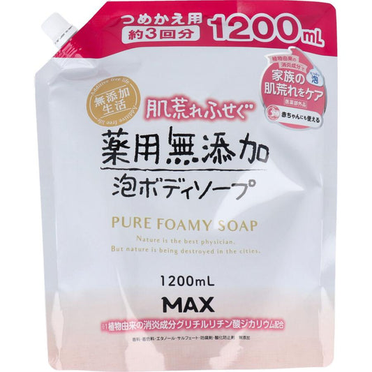 薬用無添加 泡ボディソープ 詰替 大容量 1200ml 4902895042317赤ちゃん 子供 肌荒れ アレルギー