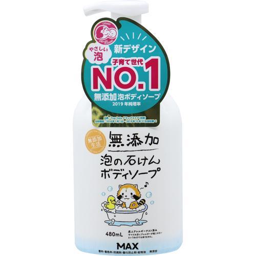 無添加 泡の石けん ボディソープ ラスカル 本体 480mL4902895037788 肌荒れ 子供 赤ちゃん