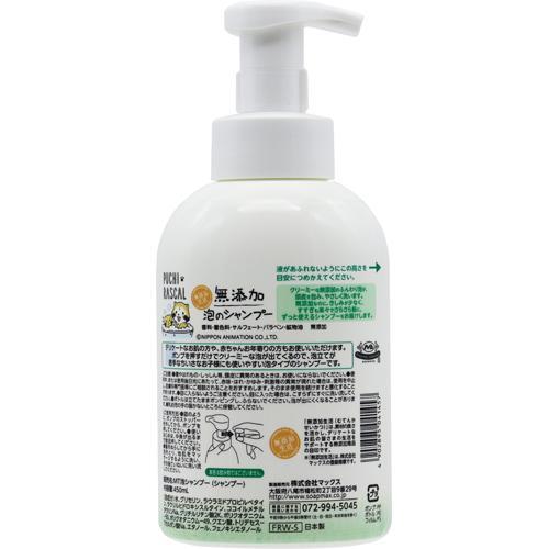 マックス 無添加 泡 シャンプー 詰替 400mL 4902895041464 子供 赤ちゃん 肌荒れ