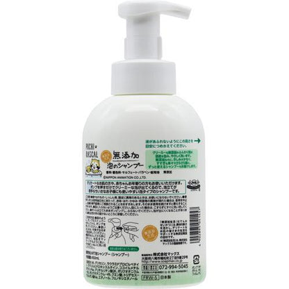 マックス 無添加 泡 シャンプー 詰替 400mL 4902895041464 子供 赤ちゃん 肌荒れ