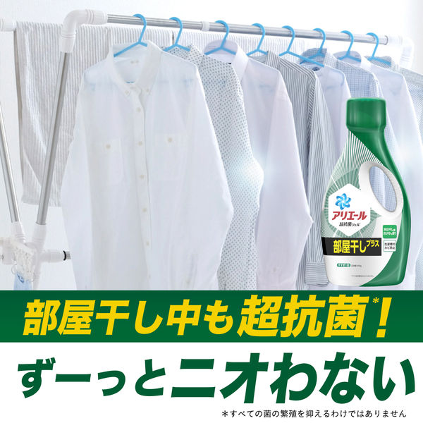 アリエールバイオサイエンスジェル部屋干し用 本体 690g4987176117816 洗濯 洗剤 液体 除湿 乾燥機 消臭