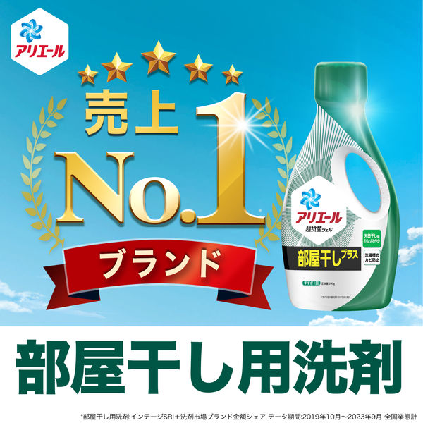 アリエール ジェル 部屋干し プラス 詰替 1.81kg 4987176219046 除湿 乾燥機 生乾き 消臭 洗濯 洗剤