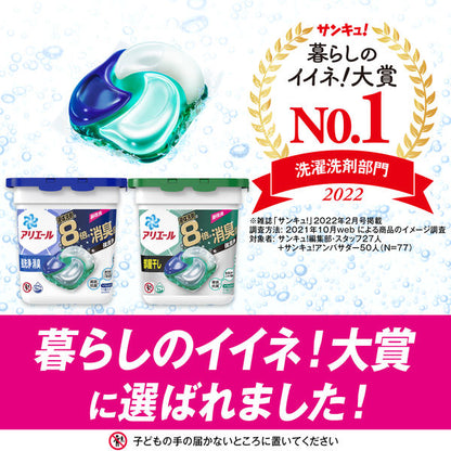 アリエール ジェルボール 4D 部屋干し用 本体 11個 4987176194664 洗濯 洗剤 除菌 消臭