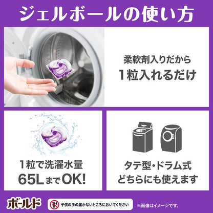 ボールド ジェルボール4D ホワイトラベンダー＆ジャスミン 本体（11粒入）4987176108913 洗濯 洗剤 除菌 消臭