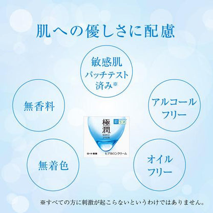 肌研 極潤 ヒアルロンクリーム 50g 4987241127948 低刺激性 無香料 無着色 鉱物油フリー アルコールフリー 化粧水 白