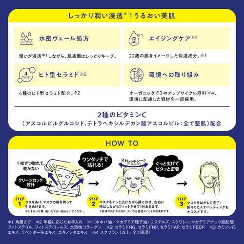 サボリーノ お疲れさマスク N(30枚入) 4515061190264 夜用 スキンケア 高保湿