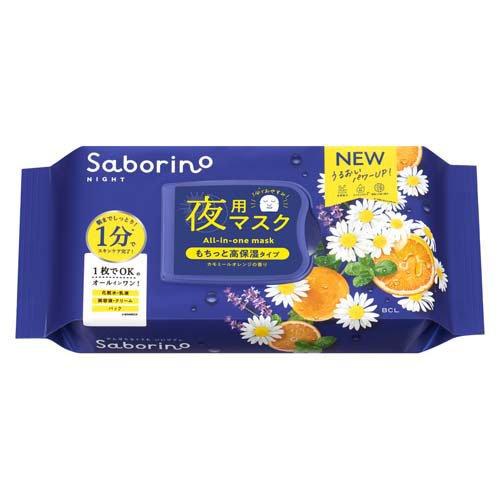サボリーノ お疲れさマスク N(30枚入) 4515061190264 夜用 スキンケア 高保湿