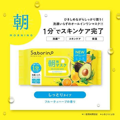 サボリーノ 目ざまシート  N (32枚入) 4515061190202 マスク パック スキンケア