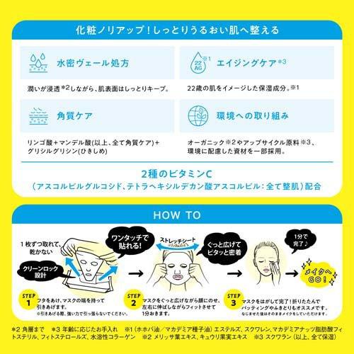 サボリーノ 目ざまシート  N (32枚入) 4515061190202 マスク パック スキンケア