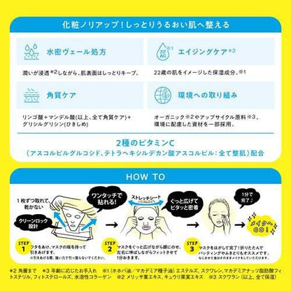 サボリーノ 目ざまシート  N (32枚入) 4515061190202 マスク パック スキンケア