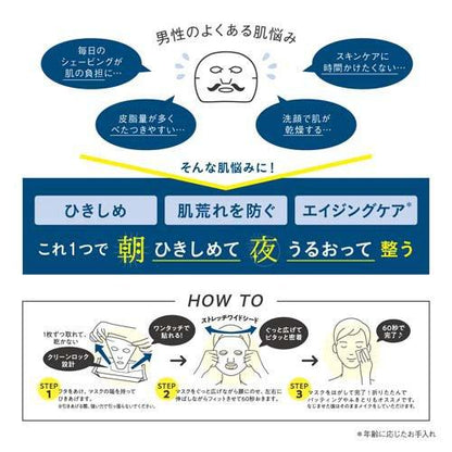サボリーノ 目ざまシート アンドホワイト 4515061189909 スキンケア マスク パック