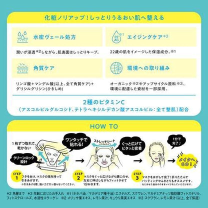サボリーノ 目ざまシート 爽やか果実のすっきりタイプ N(32枚入) 4515061190233 スキンケア マスク パック