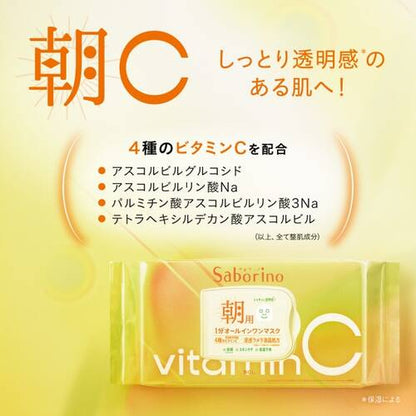 サボリーノ 目ざまシート ビタットC 30枚4515061189862 スキンケア マスク パック