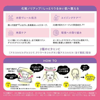 サボリーノ 目ざまシート 完熟果実の高保湿タイプ N(30枚入)4515061190240 スキンケア マスク パック