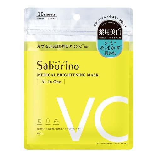 メール便 サボリーノ 薬用 ひたっとマスク BR(10枚入) 4515061189367 スキンケア マスク パック シミ そばかす 肌あれ 薬用 美白